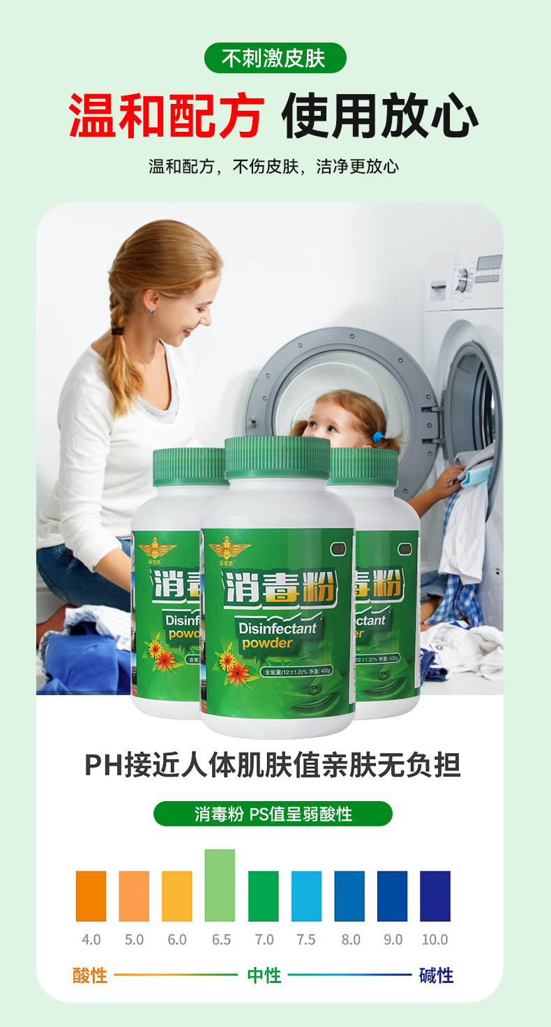 深宏达消毒粉(图5) 深宏达消毒粉(图5)