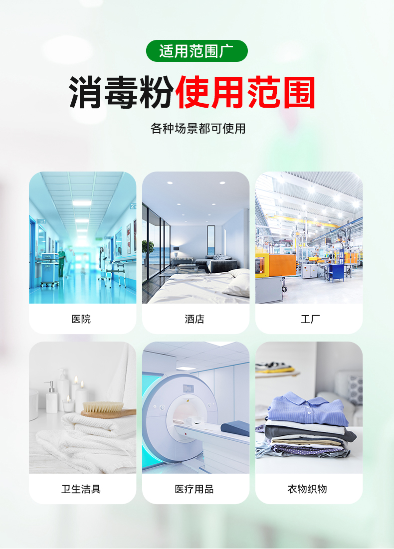深宏达消毒粉(图6) 深宏达消毒粉(图6)