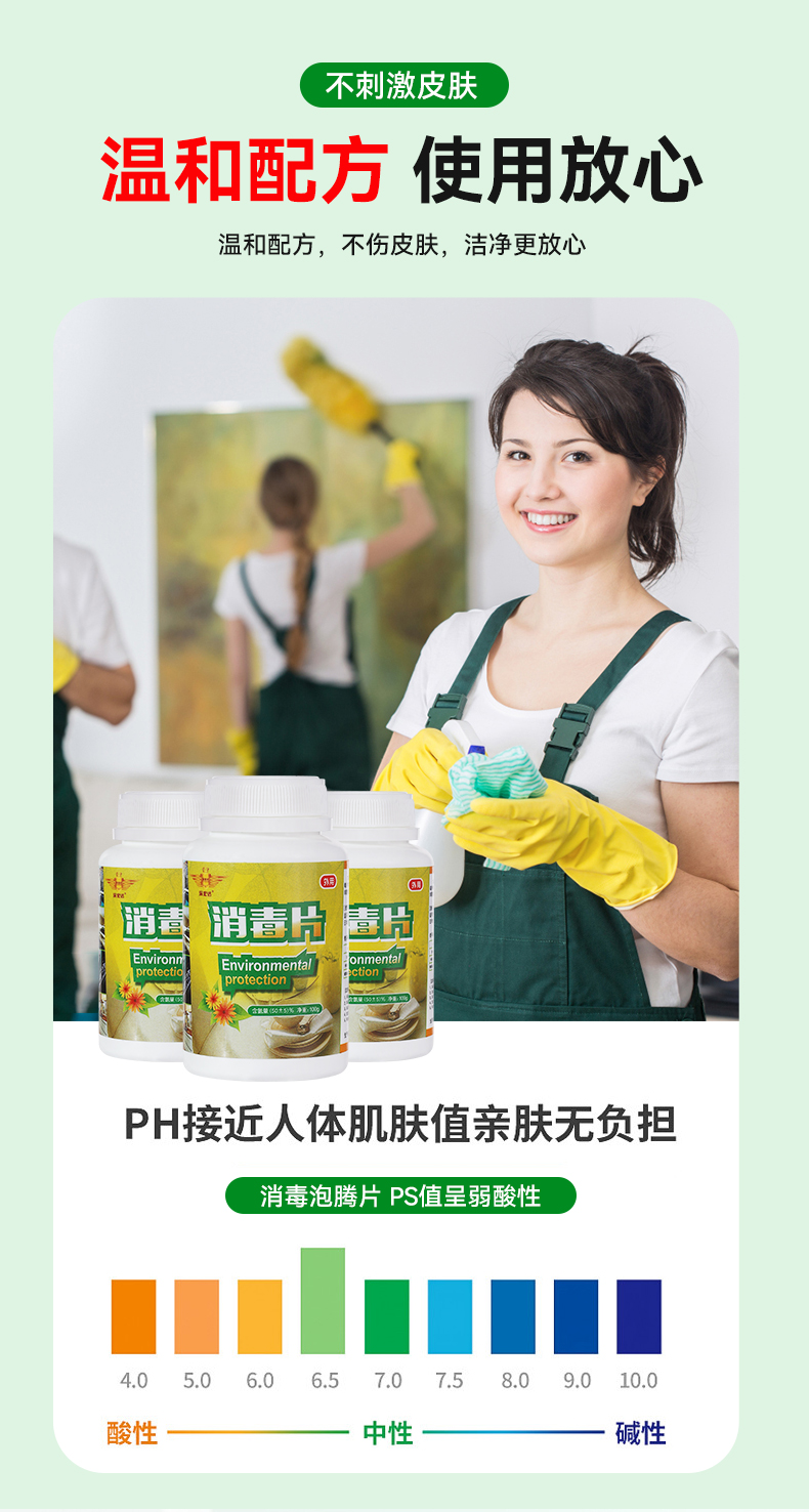 含氯消毒泡腾片400g(图5)