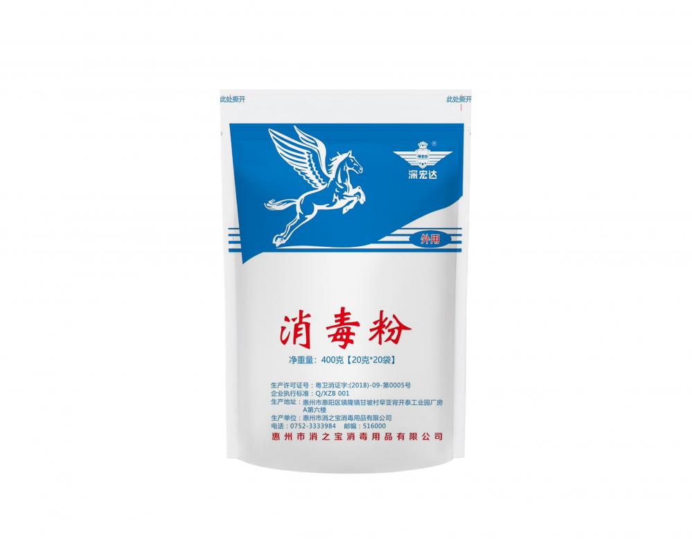 消毒粉