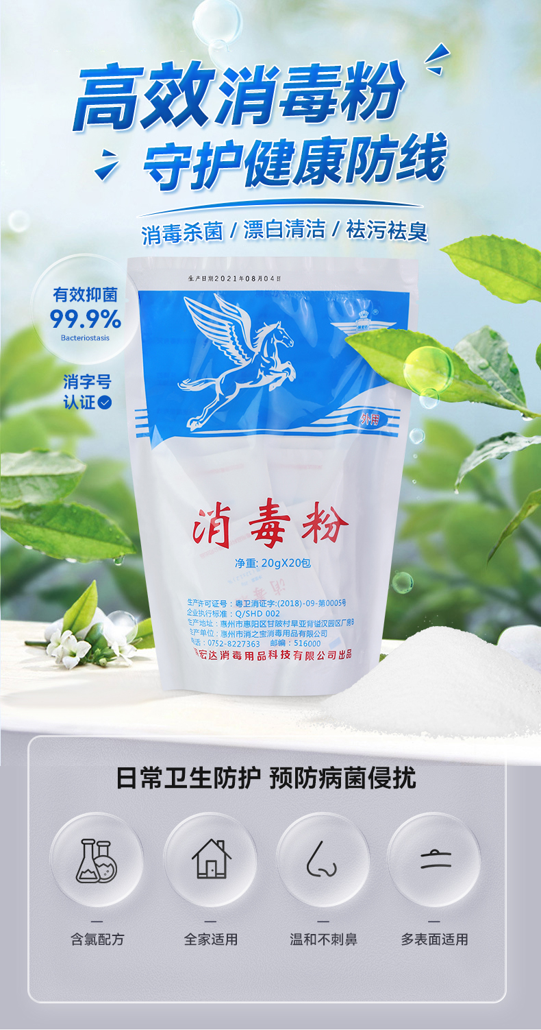 消毒粉（袋装）(图1)