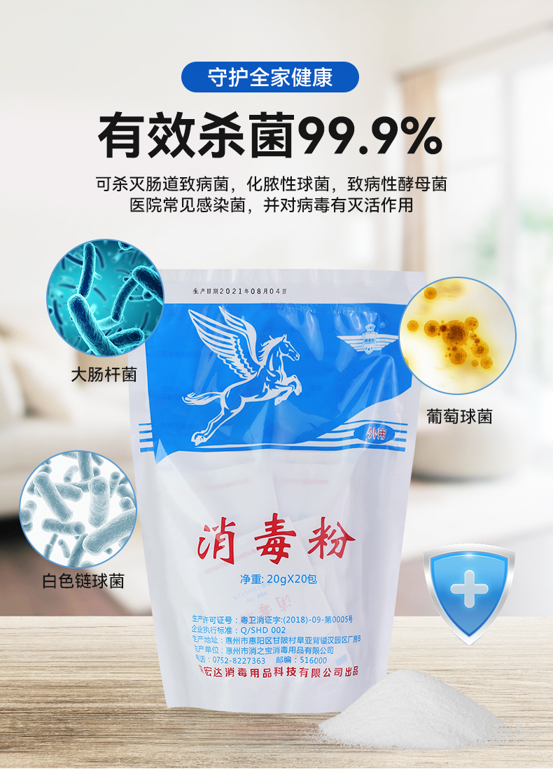 消毒粉（袋装）(图3)