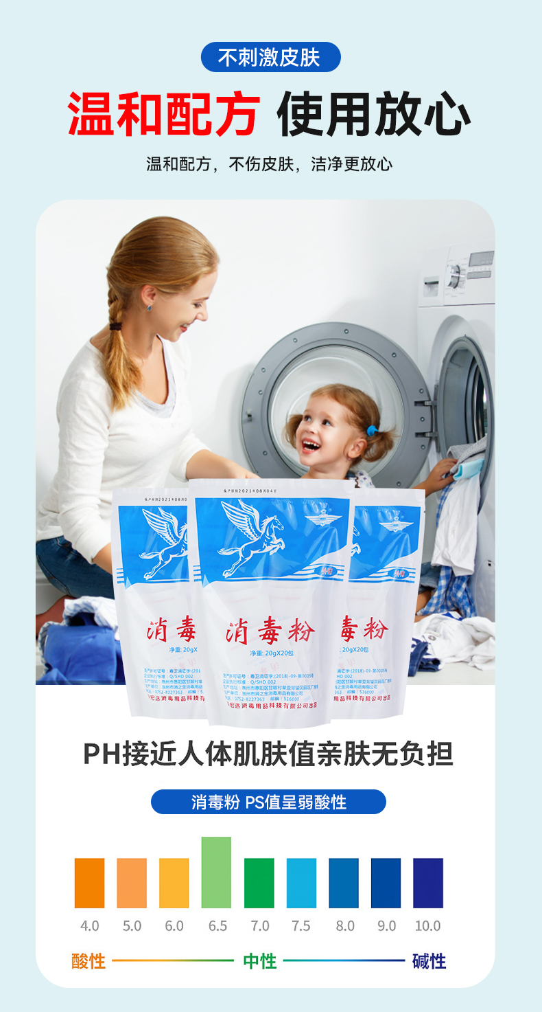 消毒粉（袋装）(图5)