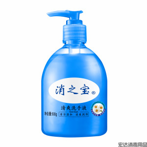 洗手液